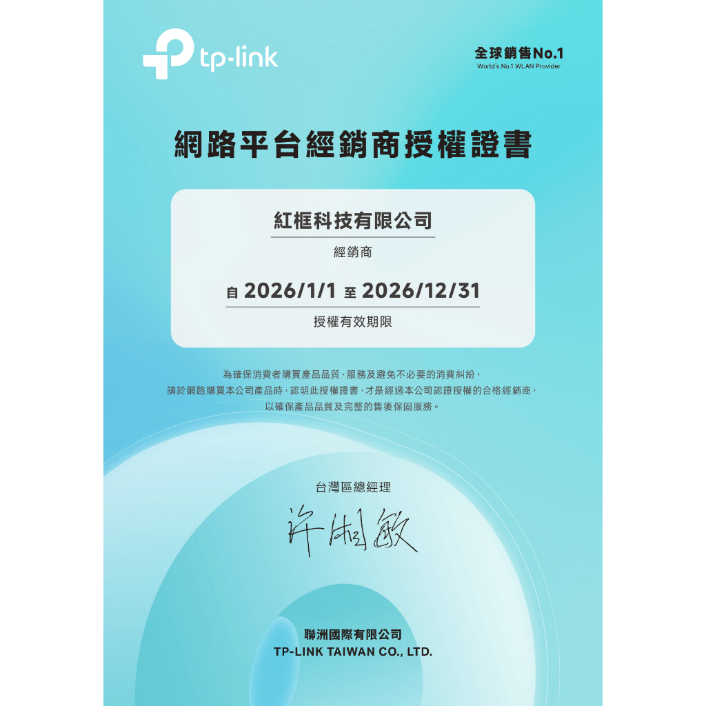 全新公司貨開發票】TP-Link Deco X50 X60 X50 Pro Mesh雙頻無線網路