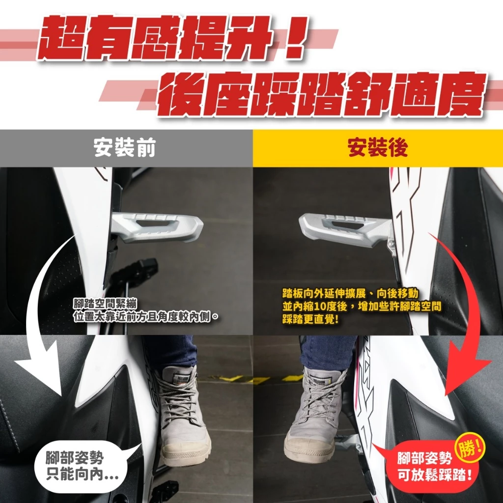 【XILLA】鋁合金腳踏後移座 勁戰七代 -  Webike摩托百货