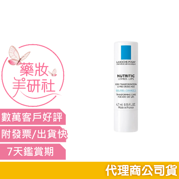 理膚寶水 滋養修護潤唇膏4 7ml 全面修復潤唇膏7 5ml