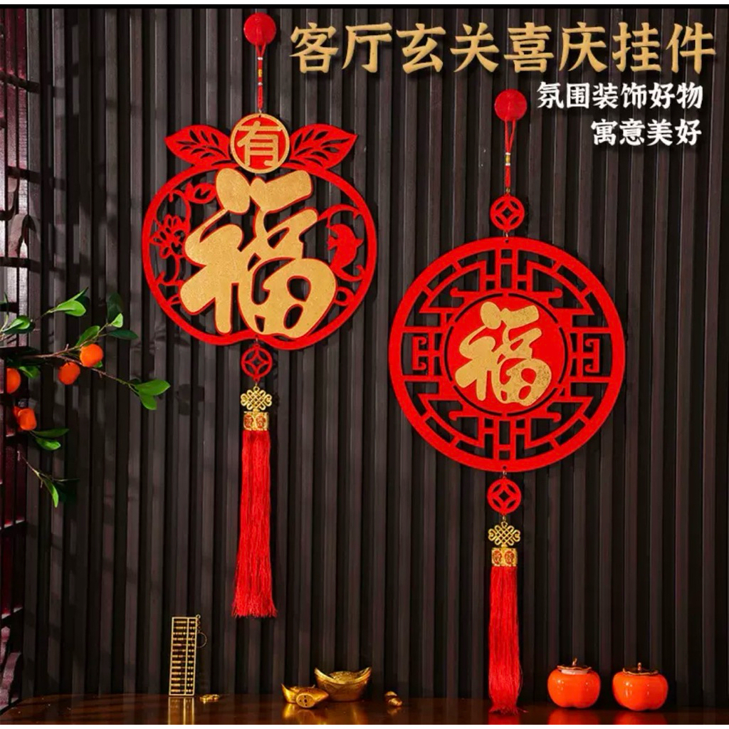新年木質福字掛飾/燈籠福/竹報平安/客廳掛件/木質裝飾品/台灣現貨 | 蝦皮購物