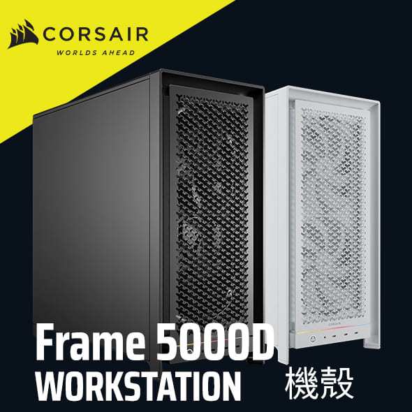 海盜船Corsair Frame 5000D WORKSTATION 模組化 E-ATX機殼 官方旗艦館 | 蝦皮購物
