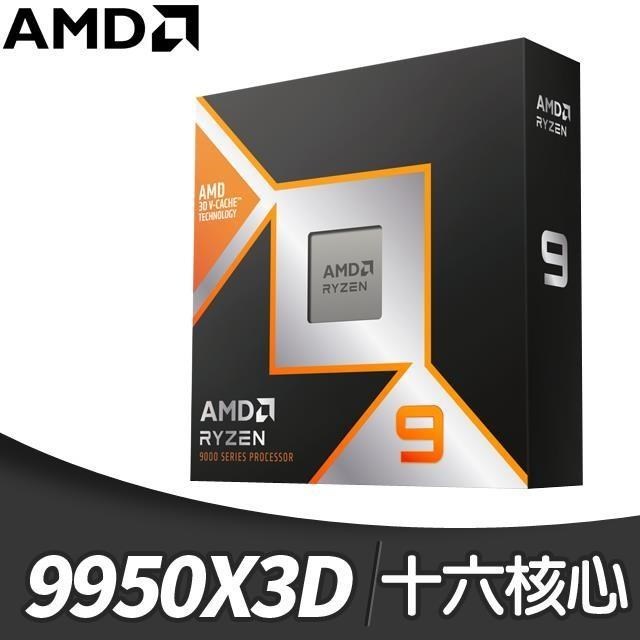 出售 AMD Ryzen R9 9950X3D 處理器 二手使用不到一個月 | 蝦皮購物