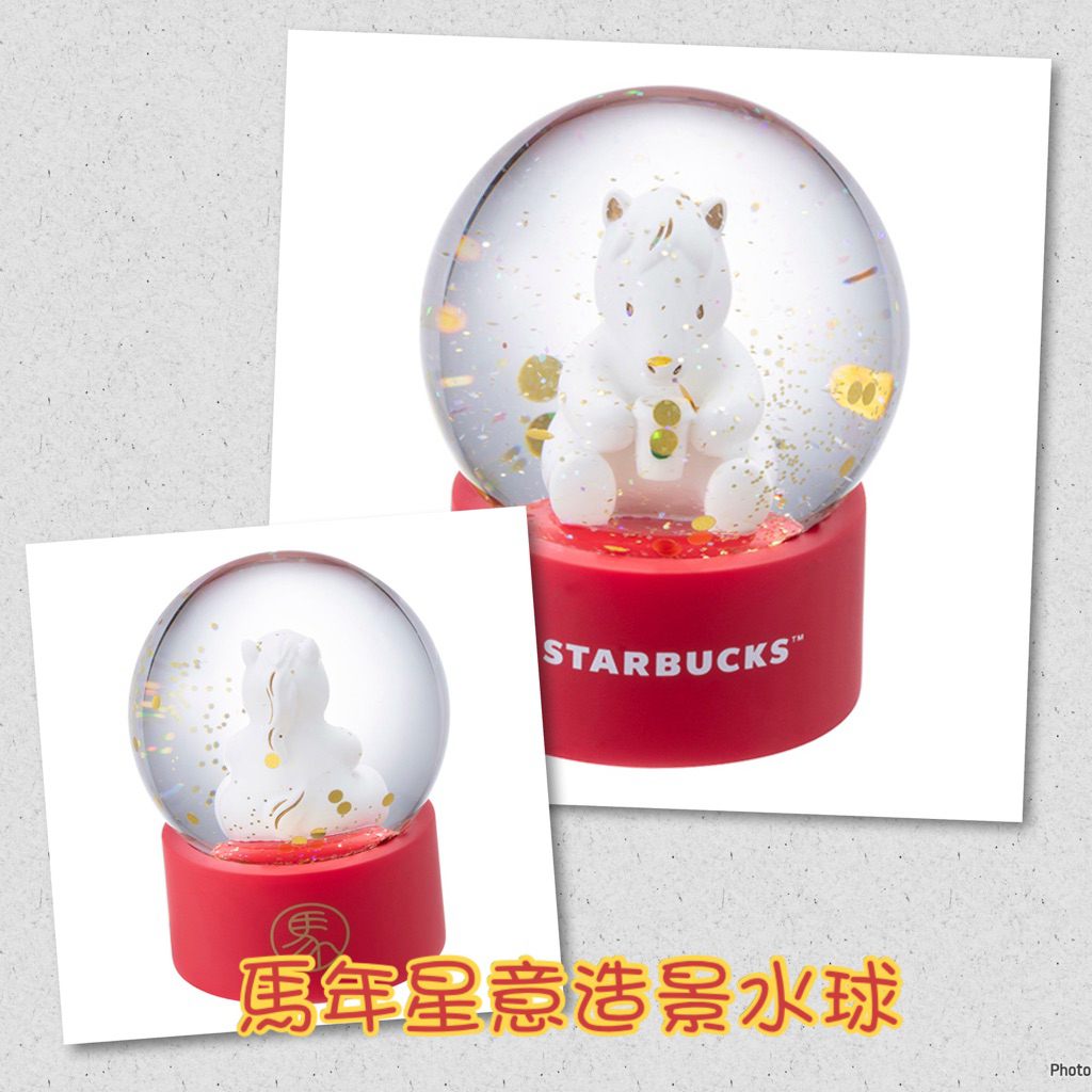 星巴克-金馬撲滿/馬年撲滿/馬年吉祥儲物罐| 蝦皮購物