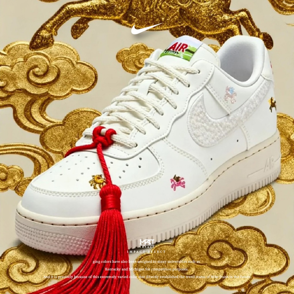 Nike AF1 2026 馬年限定 天馬 刺繡 女款 IQ1143-100 | 蝦皮購物