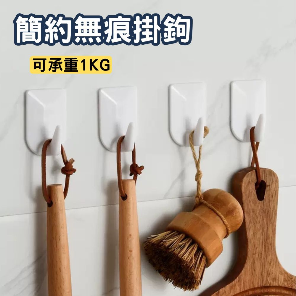 掛勾 無痕掛鉤 簡約風掛鉤 | 蝦皮購物
