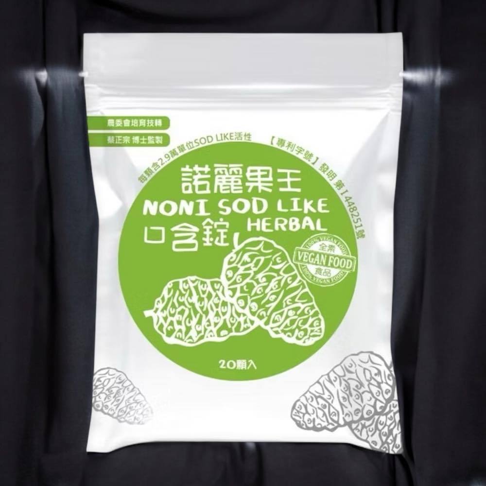 久保雅司 諾麗果王羅漢果口含錠 諾麗果王SOD口含錠 諾麗果 SOD活性 | 蝦皮購物