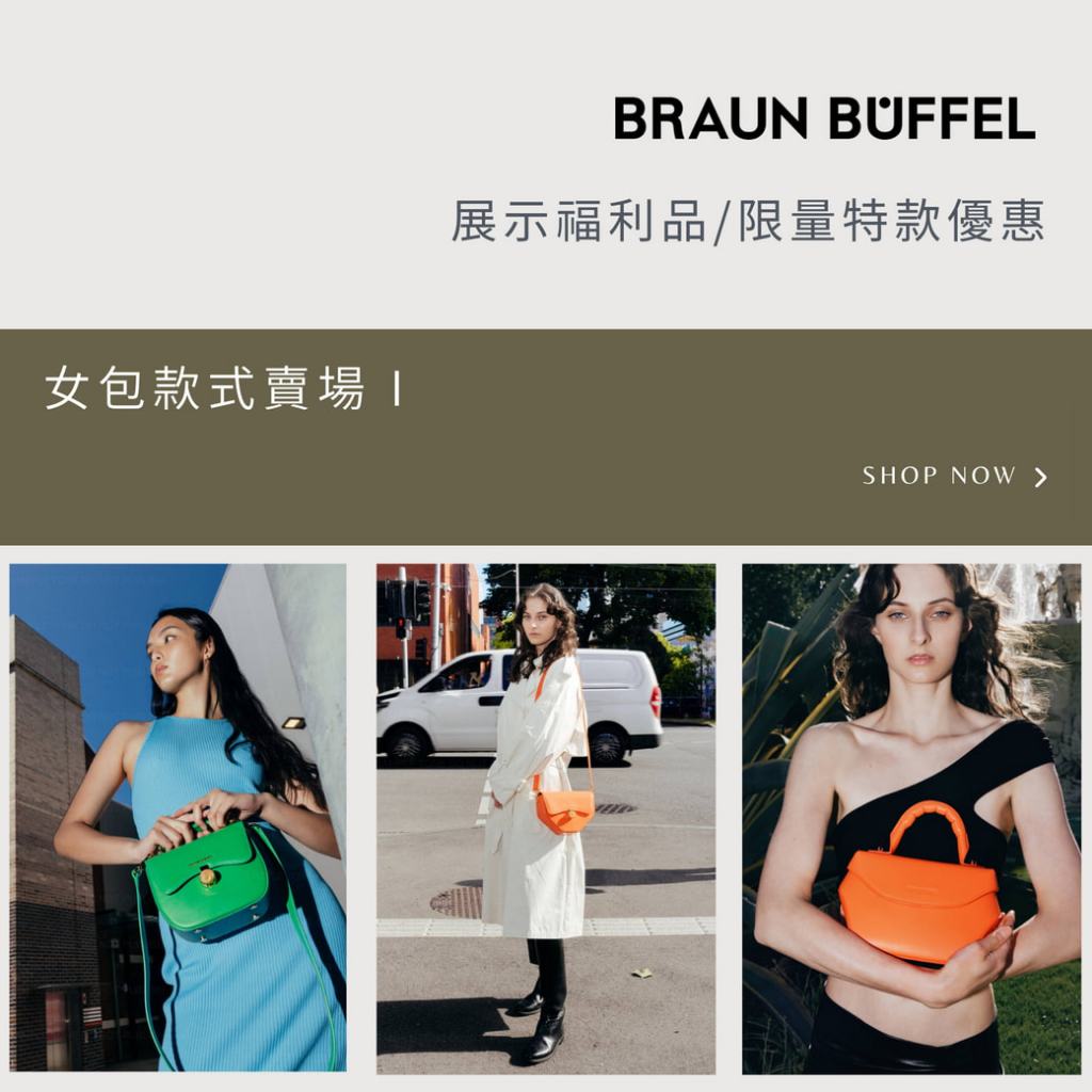【福利商品】展示商品出清限定優惠賣場-女生包款系列 I | 蝦皮購物