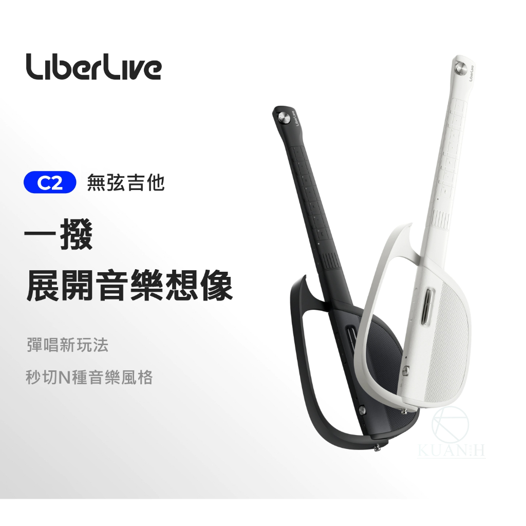 台灣現貨LiberLive C2 附包自動伴奏無弦吉他智能吉他伴奏吉他藍牙吉他