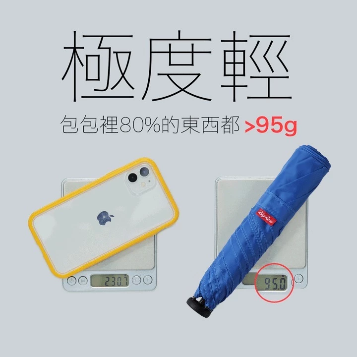 雨傘王 BigRed 極度輕：95g 的極致無感，這把傘讓你忘記雨天的沈重！