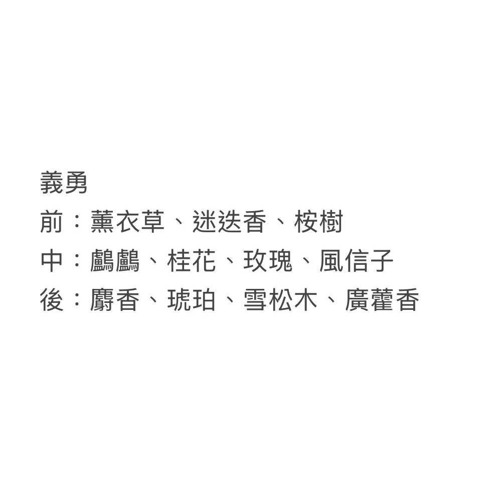 EDD】日本代購鬼滅之刃primaniacs 富岡義勇水柱香水舊款再販| 蝦皮購物