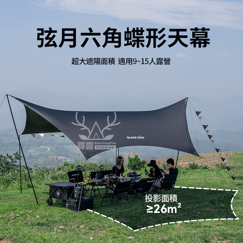 【台灣24H出貨】【尋露】BLACKDOG 黑狗 弦月六角蝶形天幕 蝶型天幕 黑膠天幕 露營天幕 碟型天幕 形天幕 | 蝦皮購物