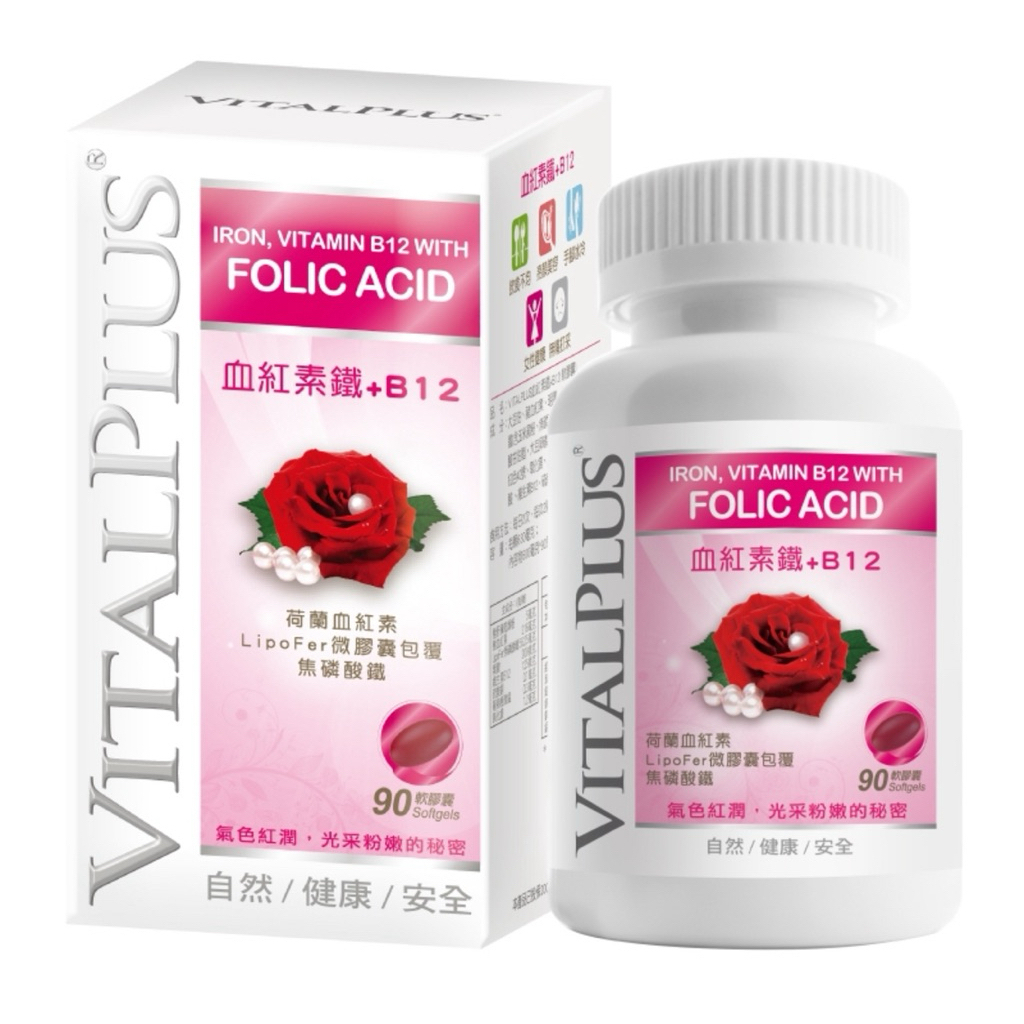 🔥滿千折百🔥〈VITALPLUS〉血紅素鐵+B12軟膠囊 90顆/瓶 | 蝦皮購物