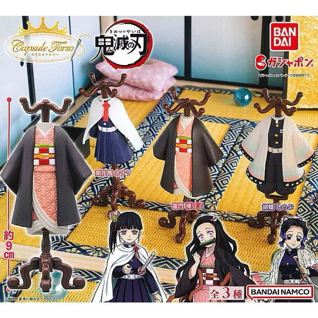 鬼滅之刃-蝴蝶忍、香奈乎、禰豆子服裝扭蛋公仔 | 蝦皮 …