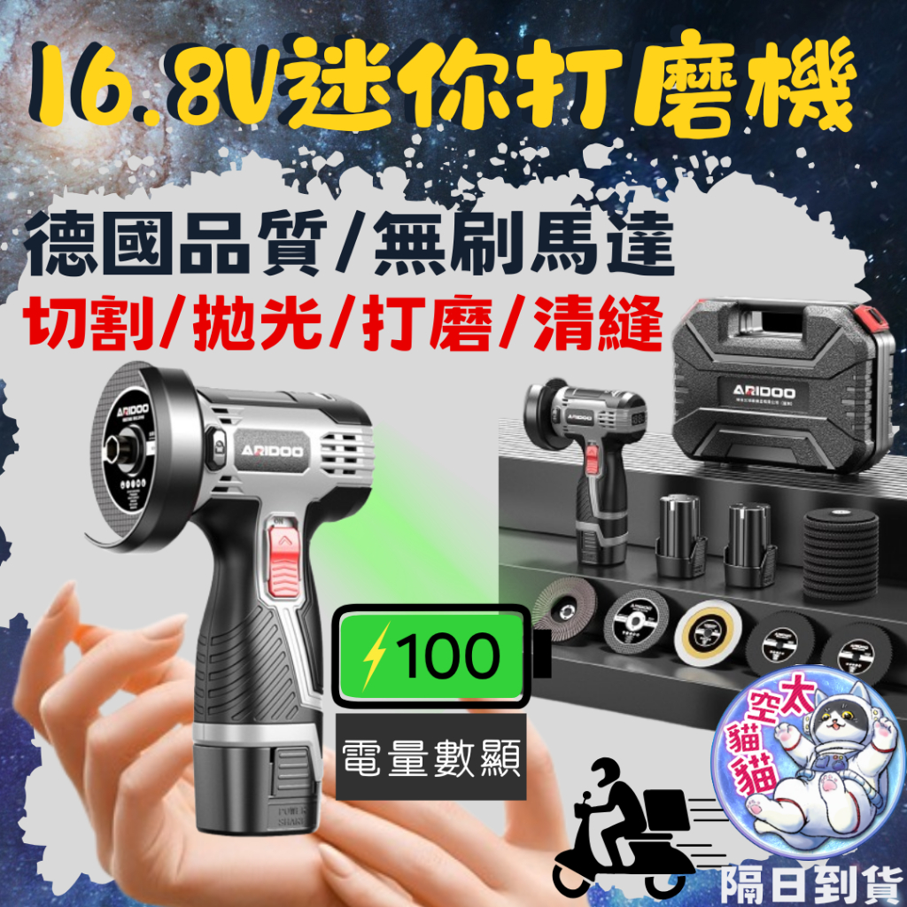 🔋【數顯電量】無刷鋰電打磨機 6000mAh 金屬切割/拋光/打磨 多功能 切割機 16.8V 迷你型家用 手磨機切割機 | 蝦皮購物