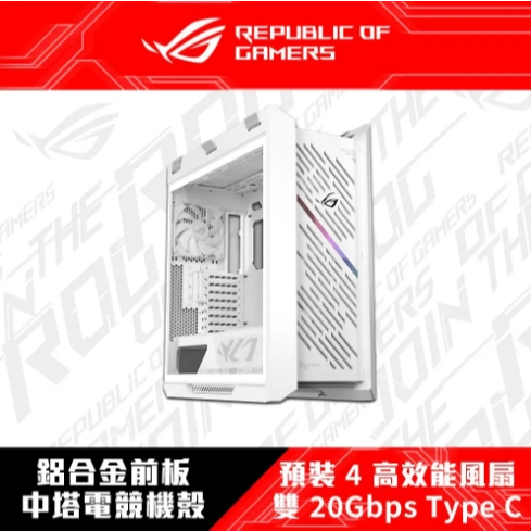 ASUS ROG Strix Helios II GX601S 白 太陽神二代 玻璃透側機殼 全新📌優惠8500 | 蝦皮購物