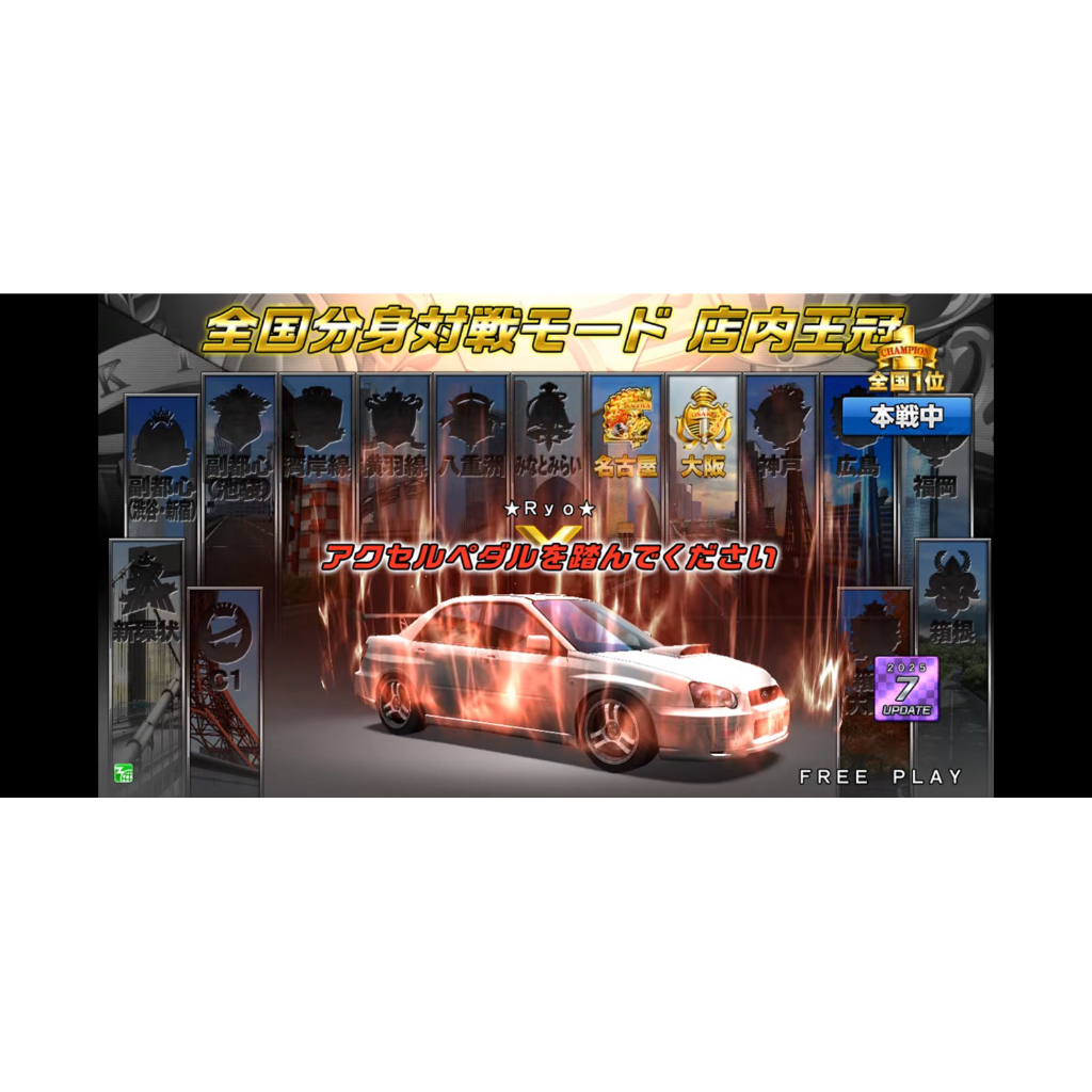 灣岸6RR & 灣岸 5DX & 5DX+ PC版 全國鬼車對戰 看說明 | 蝦皮購物