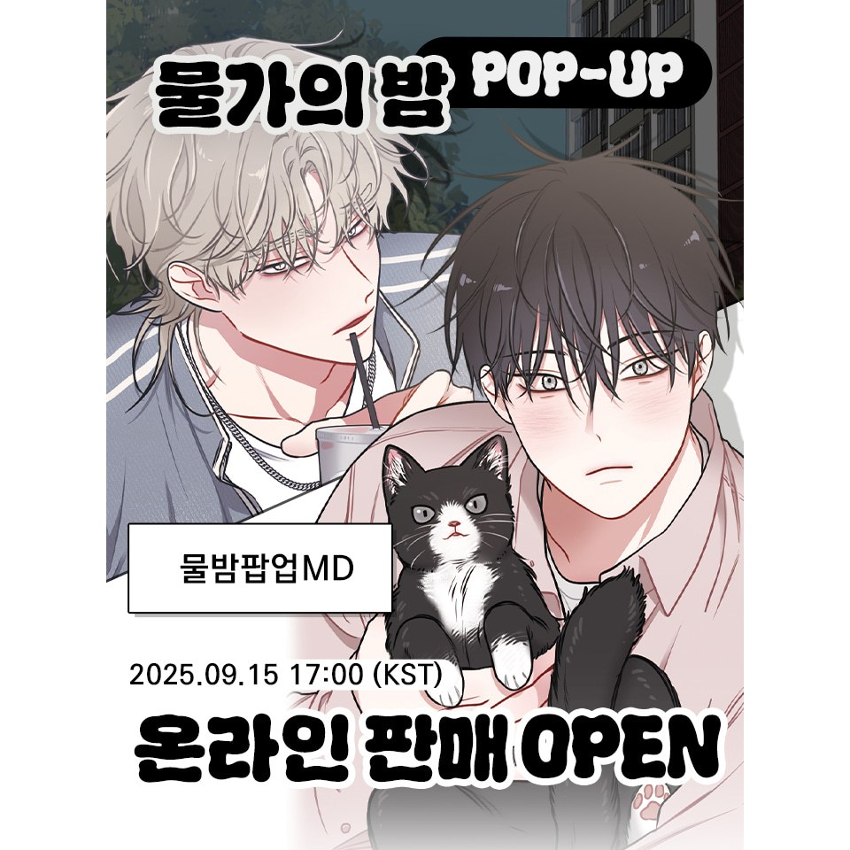 水辺の夜 물가의 밤 POP-UP STORE 台北限定 入場&購入特典 トレカ マルイノアニメ on X: 
