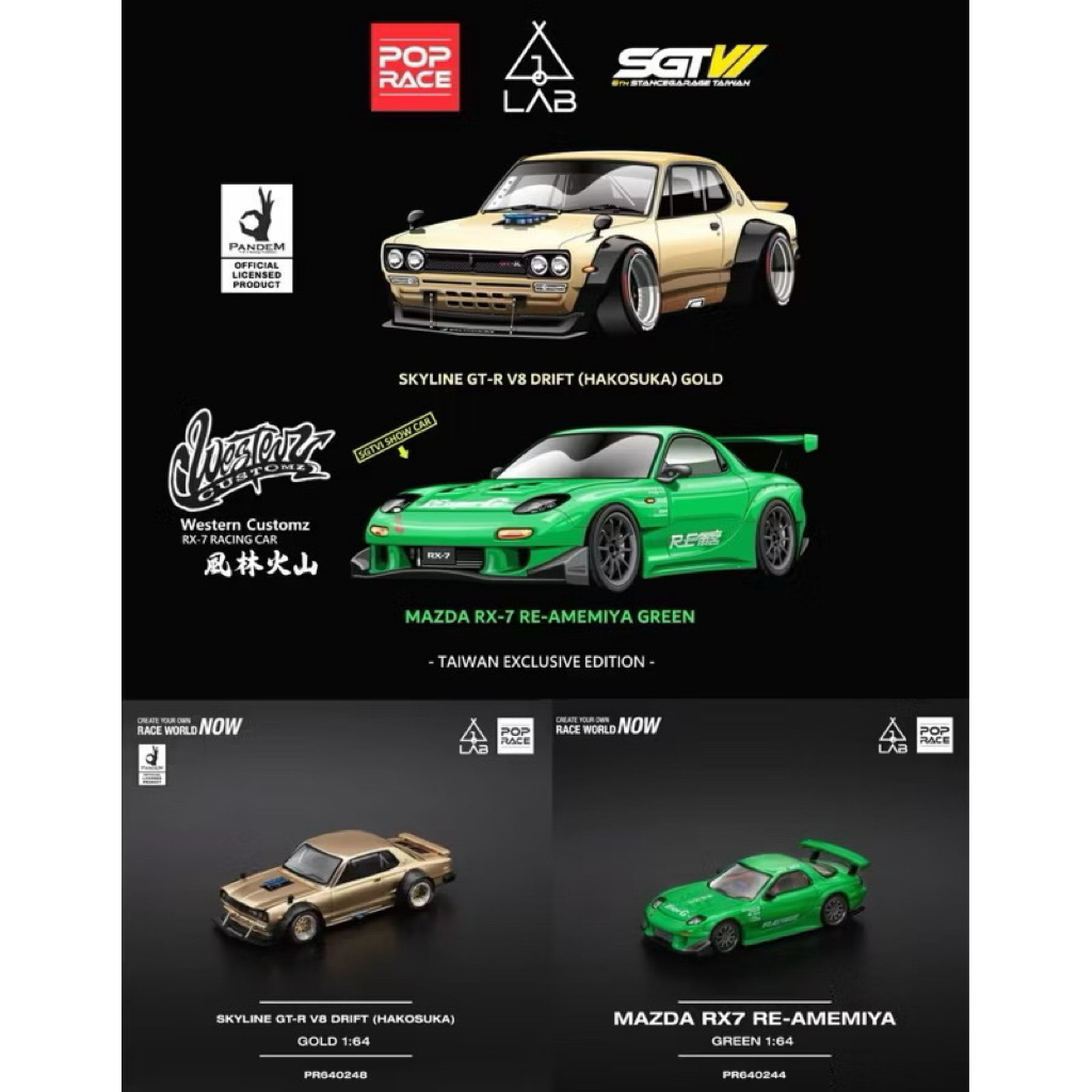 【SGT6限定】POPRACE MAZDA RX7 RE-AMEMIYA SKYLINE GT-R V8 模型車1/64 | 蝦皮購物