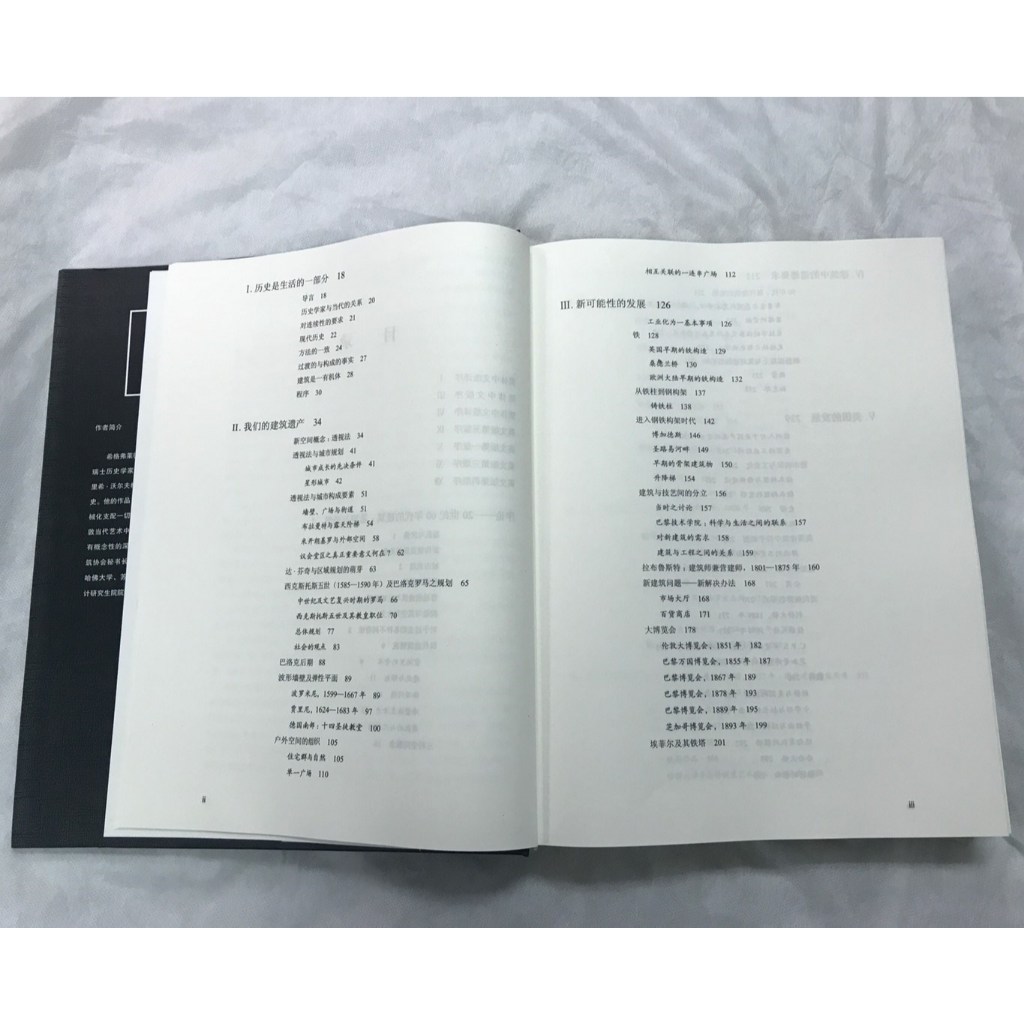 預購書下單前請先聊聊! 《空間.時間.建築一個新傳統的成長》☆比較方法
