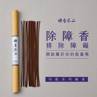 除障香- 優惠推薦- 2025年12月| 蝦皮購物台灣