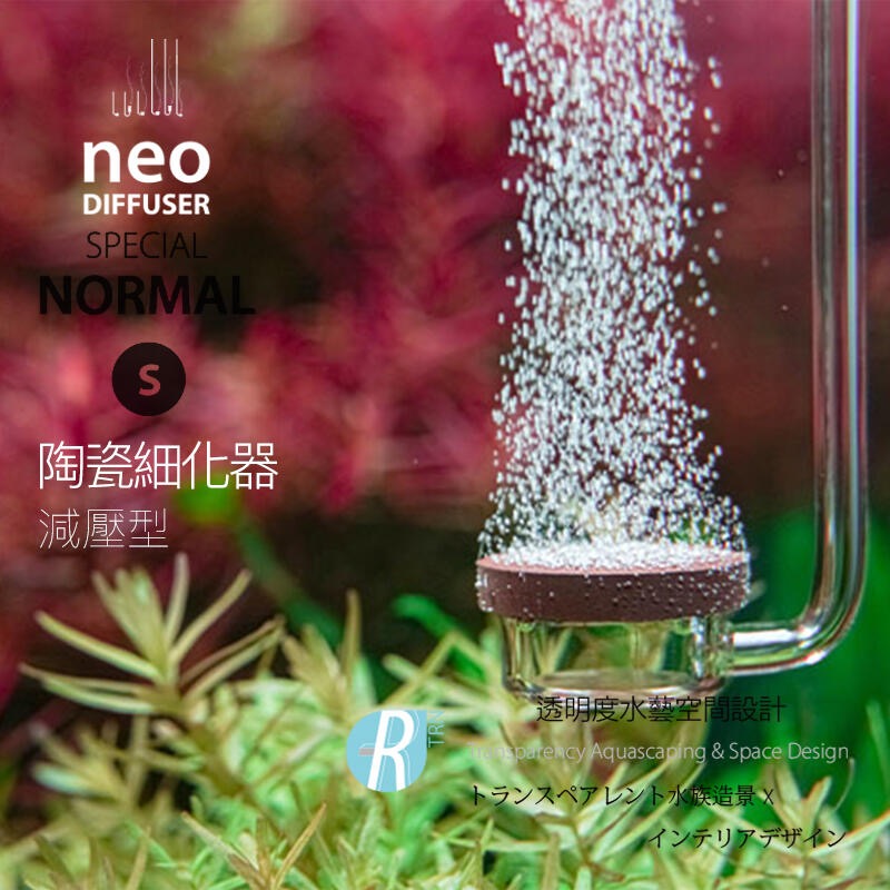 透明度 TRN｜AQUARIO neo｜CO2 Diffuser NORMAL SPECIAL 陶瓷細化器 S｜極細氣泡 | 蝦皮購物