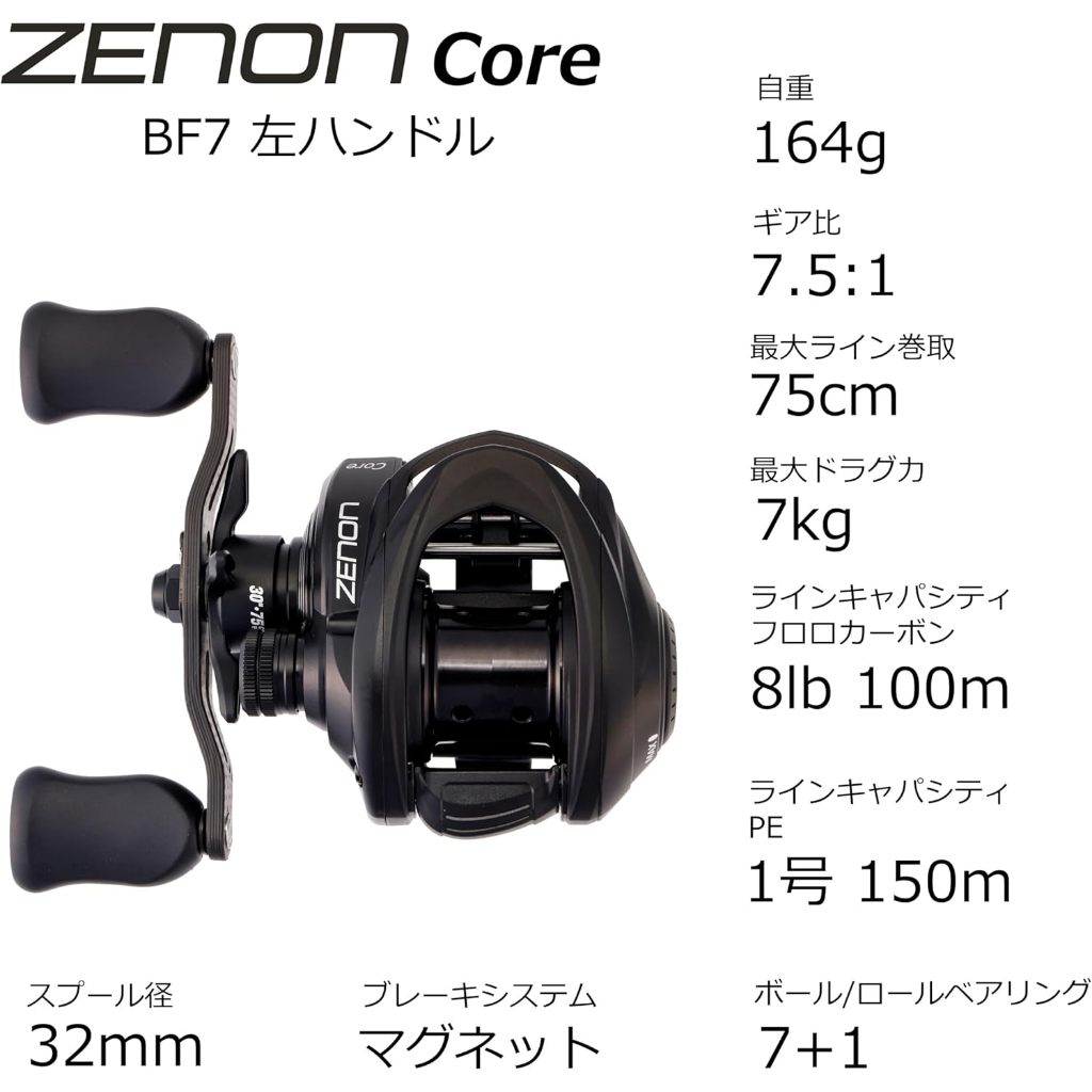 鄭哥釣具】[2025 NEW] Abu Garcia ZENON Core BF7 / HS8 小烏龜路亞