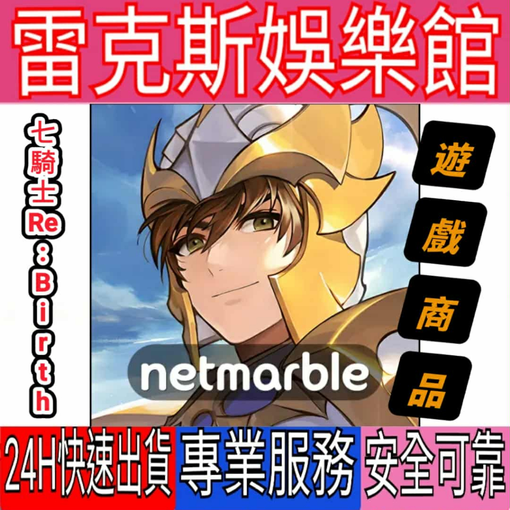 七騎士- 優惠推薦- 2026年6月| 蝦皮購物台灣