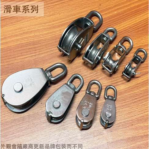 滑車　真鍮　小滑車　豆滑車 菁品工坊:白鐵單輪豆滑車20mm 25mm 32mm 50mm 不鏽鋼吊車滑輪吊車輪滑