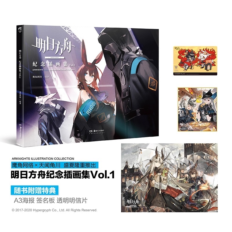 明日方舟 周年記念画集5冊セット 代購】明日方舟紀念插畫集Vol.6、