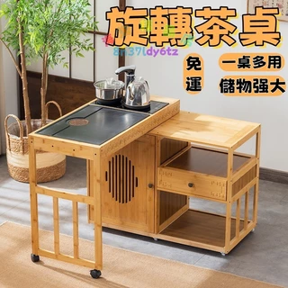 免運🔥旋轉茶桌 移動茶臺 泡茶桌 茶櫃 茶水櫃 家用 小戶型 茶水 功夫茶幾 陽臺一體水壺泡茶 360°旋轉 多功能