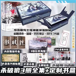 殺破狼- 優惠推薦- 2025年10月| 蝦皮購物台灣