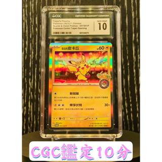 臺北的皮卡丘- 優惠推薦- 2025年12月| 蝦皮購物台灣