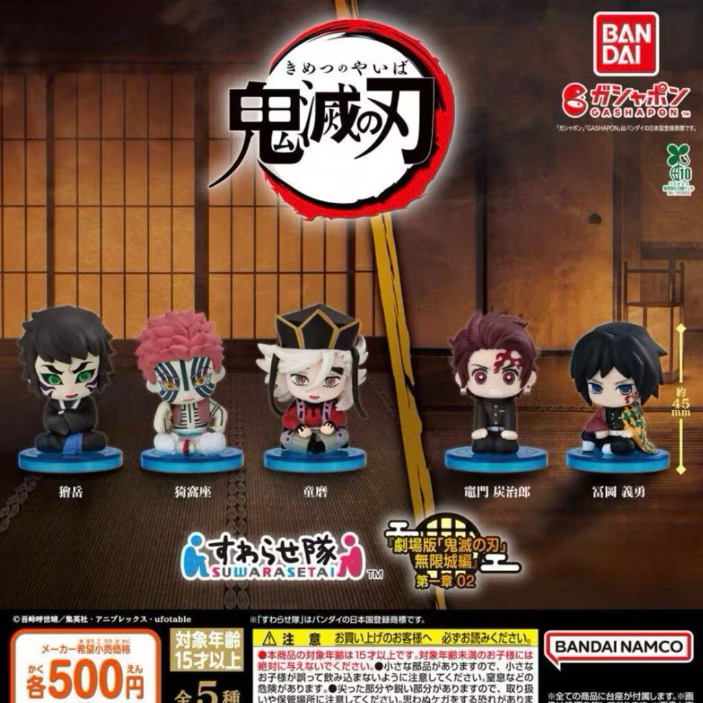現貨日版 BANDAI 童磨 猗窩座 獪岳 義勇 富岡 水柱 上弦之三 上弦之二 日本扭蛋鬼滅之刃坐姿公仔無限城篇第2彈 | 蝦皮購物