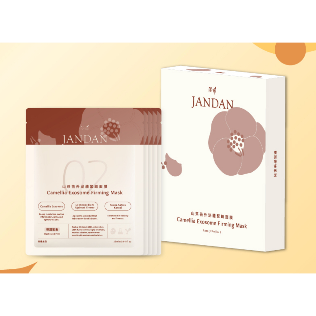 簡單 jandan 山茶花外泌體緊緻面膜 一盒5片 | 蝦皮購物