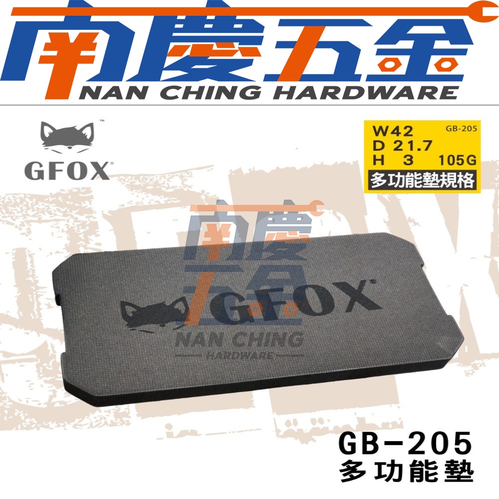 南慶五金 含稅 璟利 GFOX系列工具箱 GB-205 多功能墊 跪坐兩用 系統工具箱 GB205堆疊工具箱 | 蝦皮購物