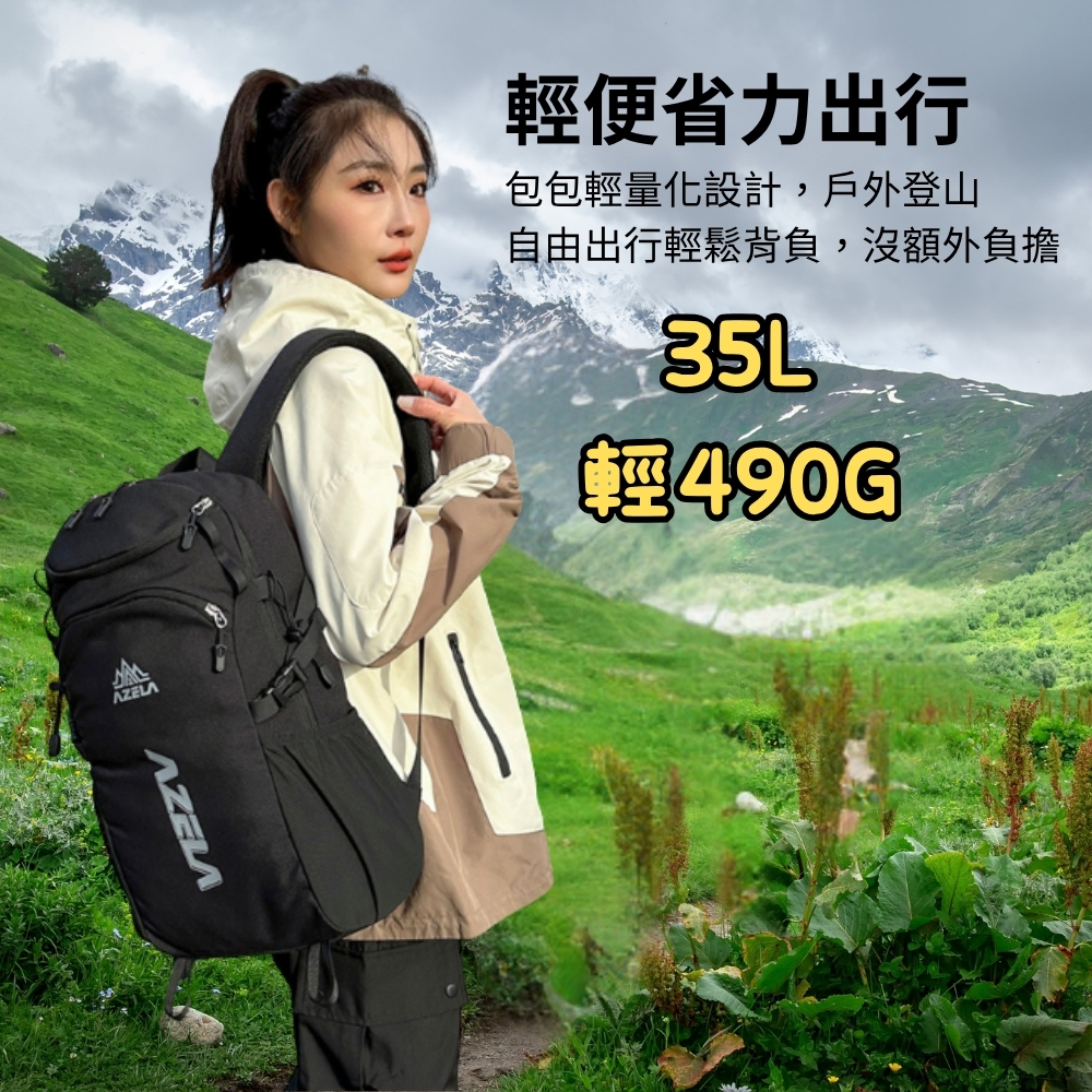 AZELA登山包 登山背包 35L 登山後背包 登山裝備 防水背包 多功能背包 機能背包 戰術背包 機能包 | 蝦皮購物