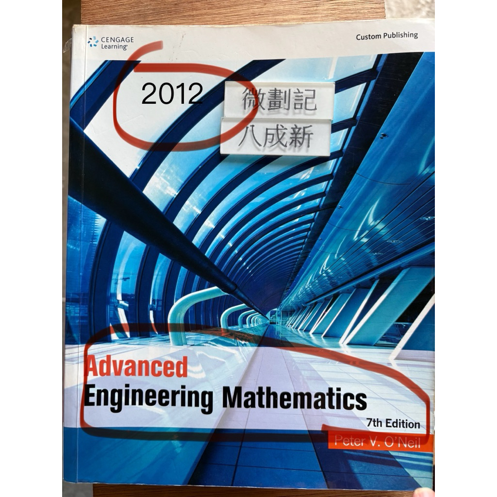 原文書ADVANCED ENGINEERING MATHEMATICS 7/e(2012) Peter V.O’Neil | 蝦皮購物