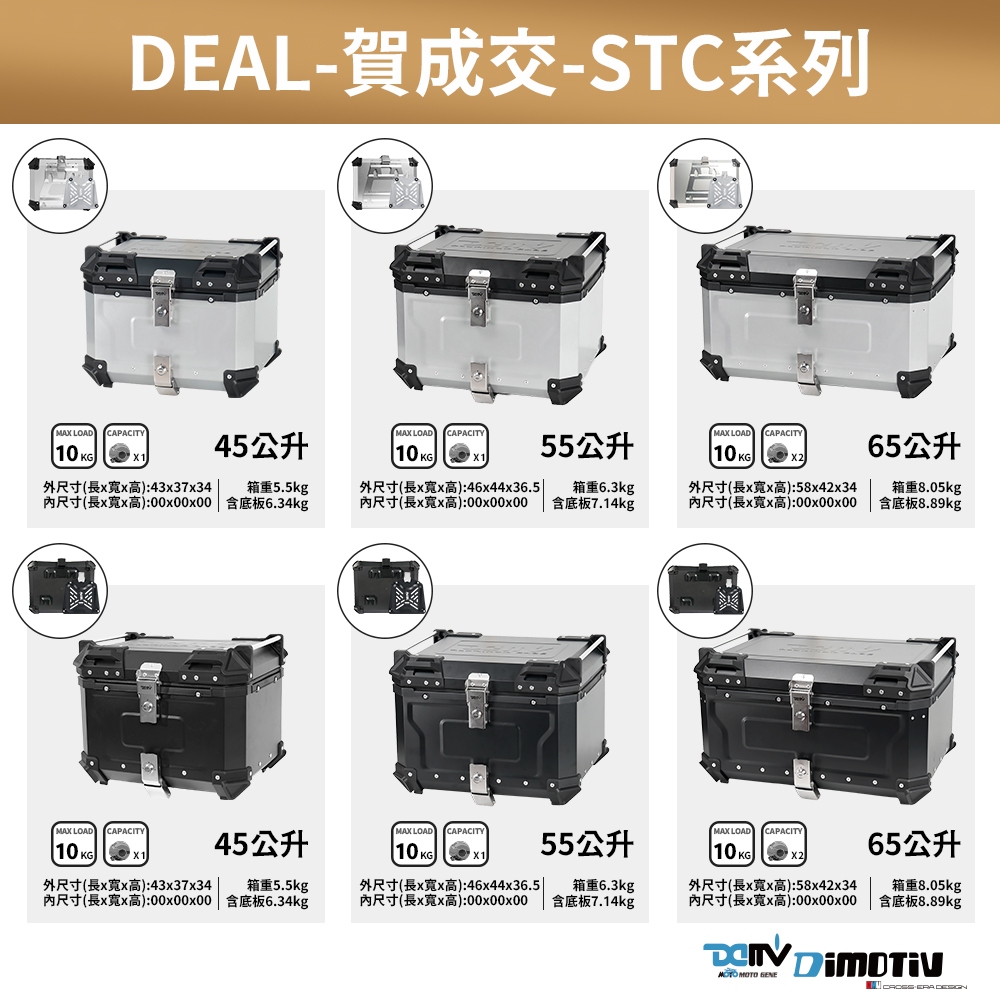 重箱　未使用　10組 DIMOTIV柏霖】 SUZUKI GSX-8S 23-26 圓管式後貨架鋁箱貨架DMV | 蝦皮購物