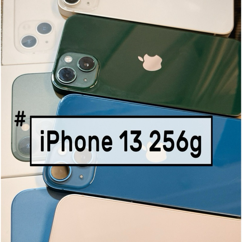 賣Apple IPhone 13/256g i13 各色賣場 256G 小隻手機 板橋實體店面 備用機 公司機 業務機 | 蝦皮購物