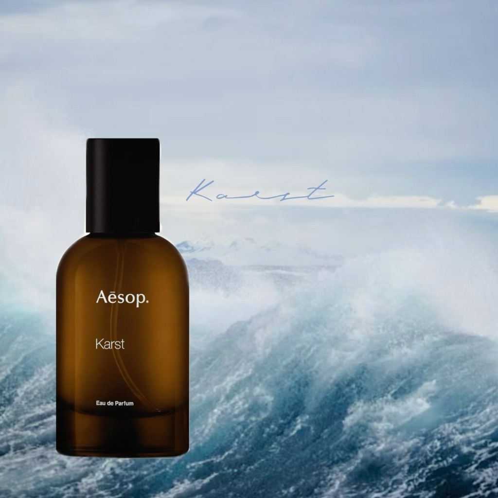 Aesop karst 喀斯特香水暴風雨氣息疊香推薦能創造雨後氛圍虛實之境系列