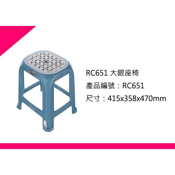 §出現貨§ 聯府 RC651 1件最多6張大銀座椅/台灣製 /戶外椅/辦桌椅/塑膠椅 | 蝦皮購物
