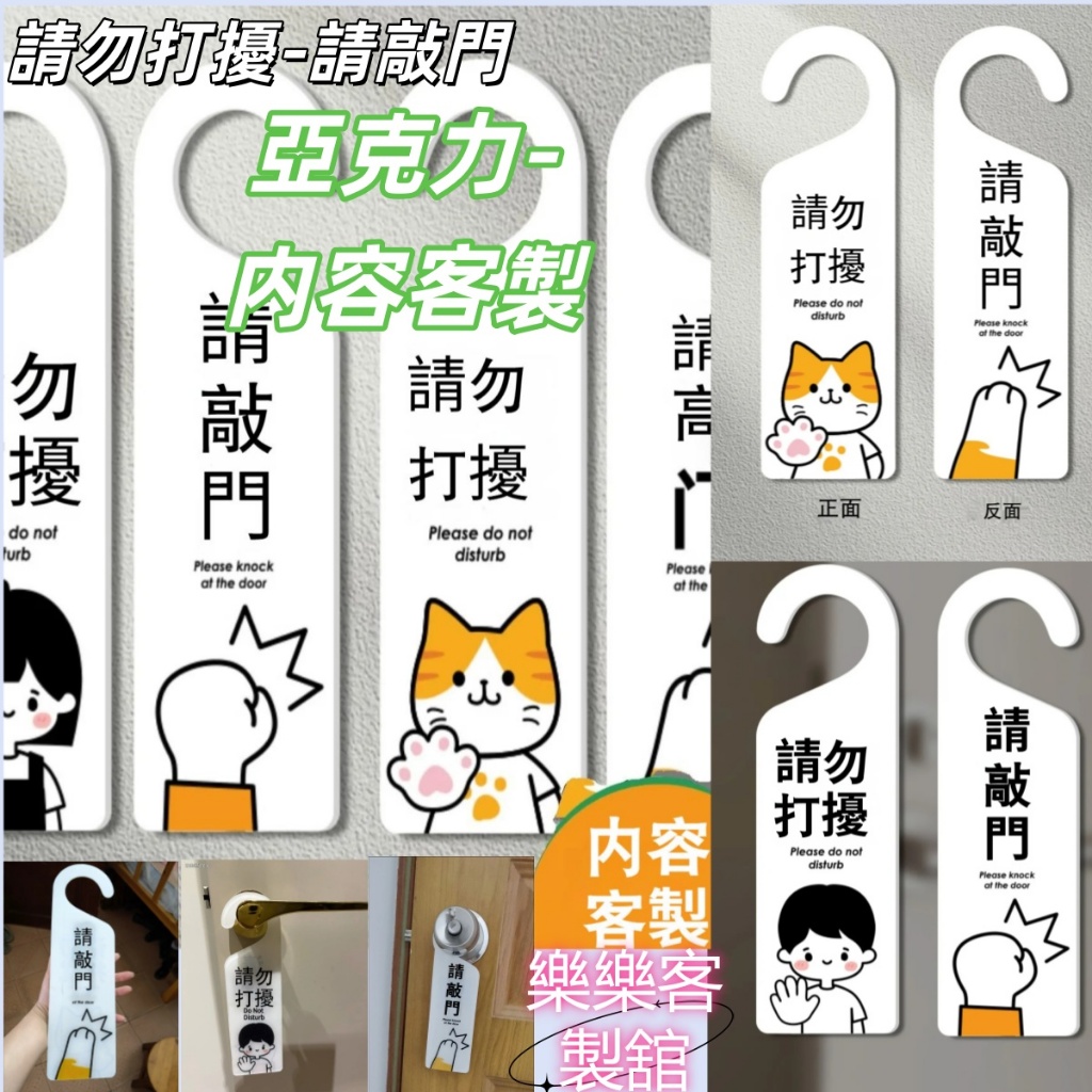 蝦皮代開發票 門掛牌 客製化内容客製化 休息中 請勿打擾門掛牌 門牌掛入內請敲門 門把掛 門牌木製 把手掛 | 蝦皮購物