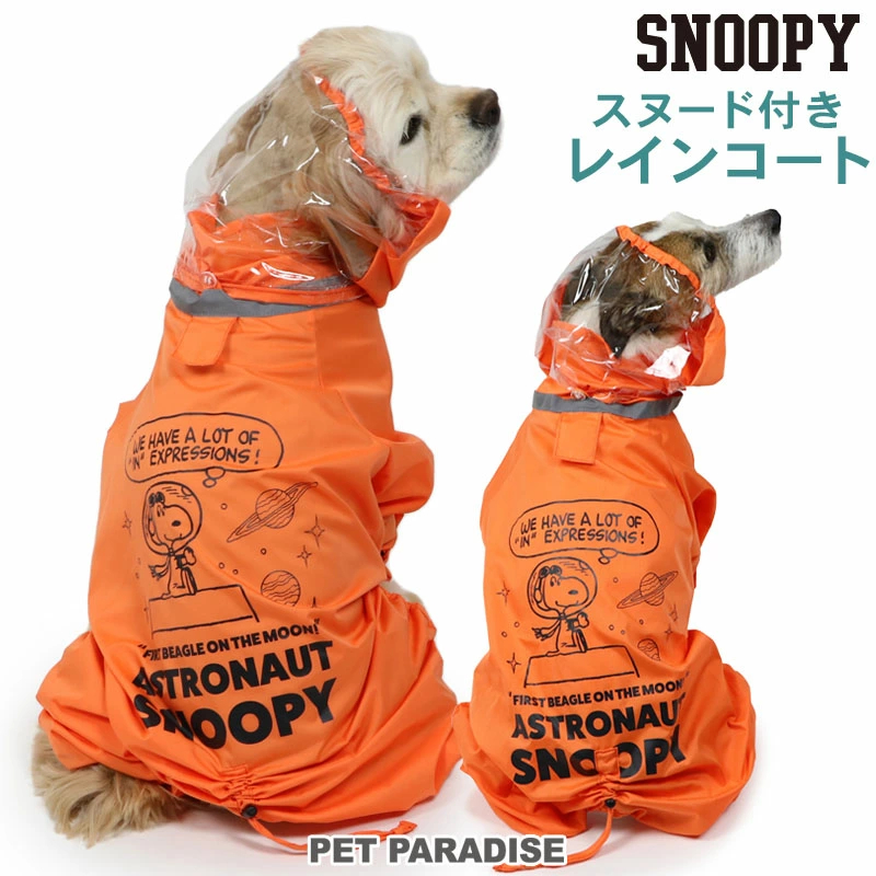PET PARADISE】寵物連身四腳雨衣/附雨帽(3S/DS/M)｜SNOOPY 狗狗雨衣中