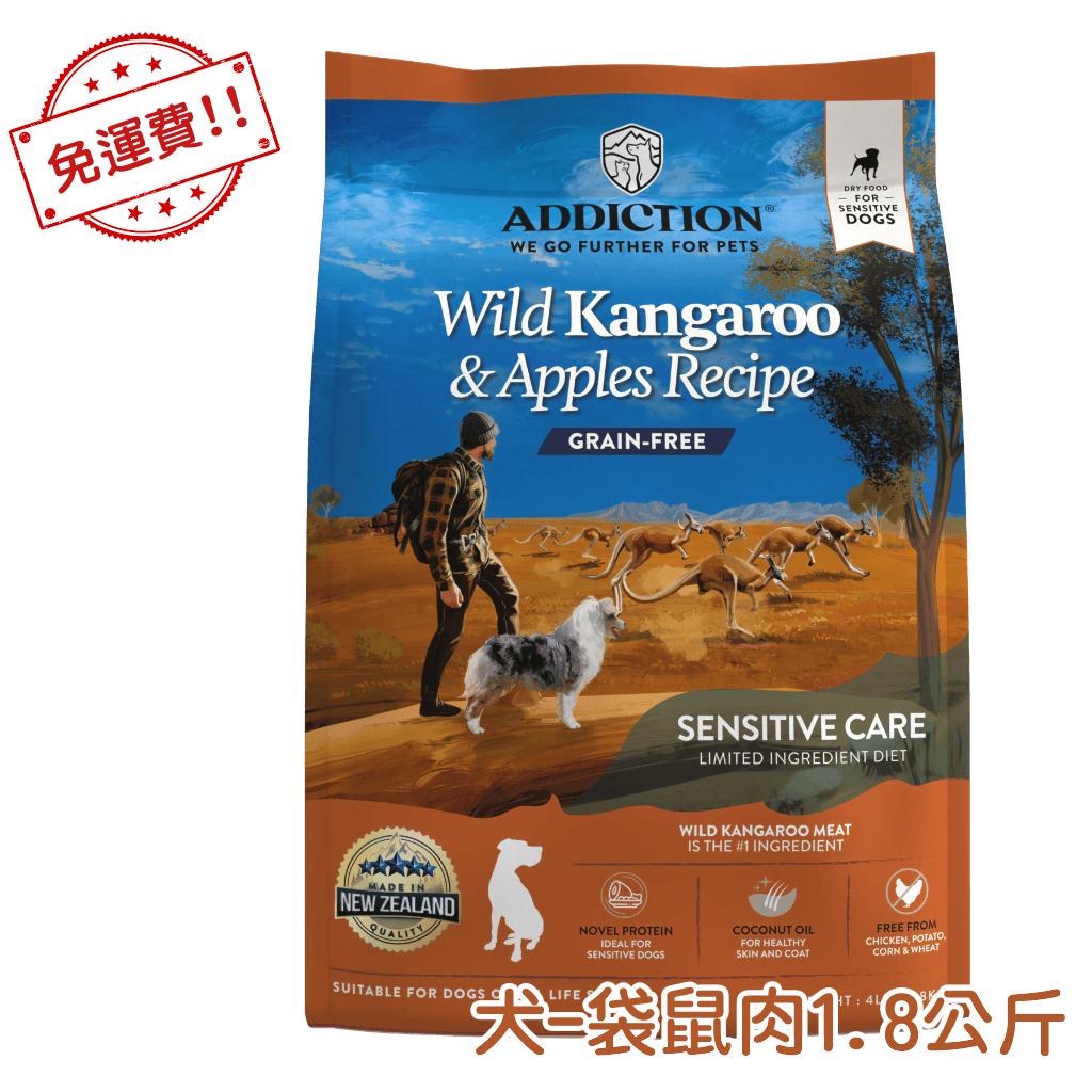 ADDICTION ADD 自然癮食 狗飼料 袋鼠肉 無穀飼料 1.8公斤 …