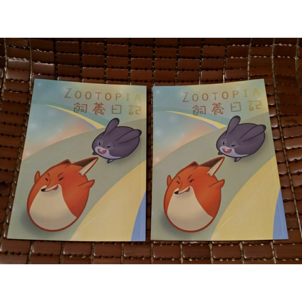 【全新-多帶大優惠請聊聊】動物方城市Zootopia同人漫畫-飼養日記-球球狐兔B老大大耳狐獅子羊羊花豹牛樹懶快俠 | 蝦皮購物
