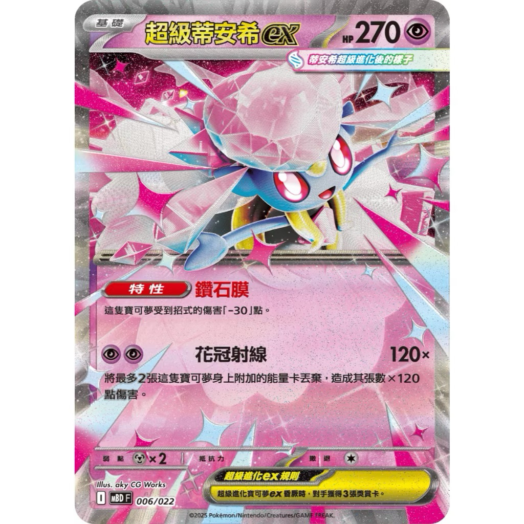 言葉PTCG小舖》RR 耿鬼exRR 超級進化耿鬼ex 鬼斯鬼斯通蒂安希ex AR 美