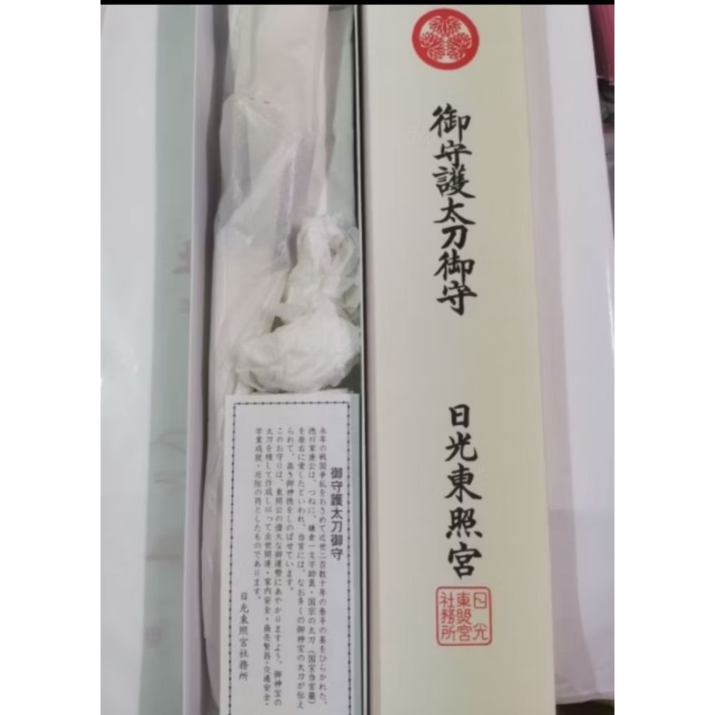 現貨御守護太刀守日光東照宮日本神社御守| 蝦皮購物