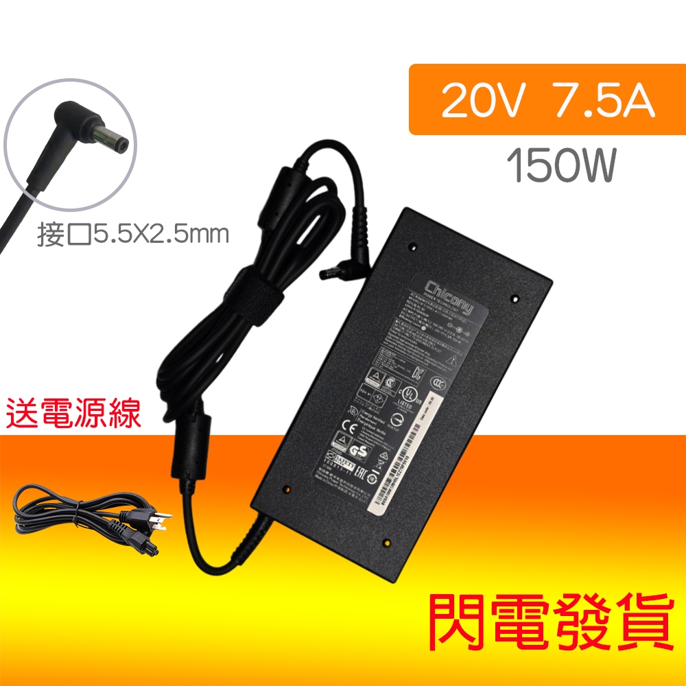 GIGABYTE G5 KF5 RTX4060 RC555 20V7.5A 5.5X2.5MM 充電器 | 蝦皮購物