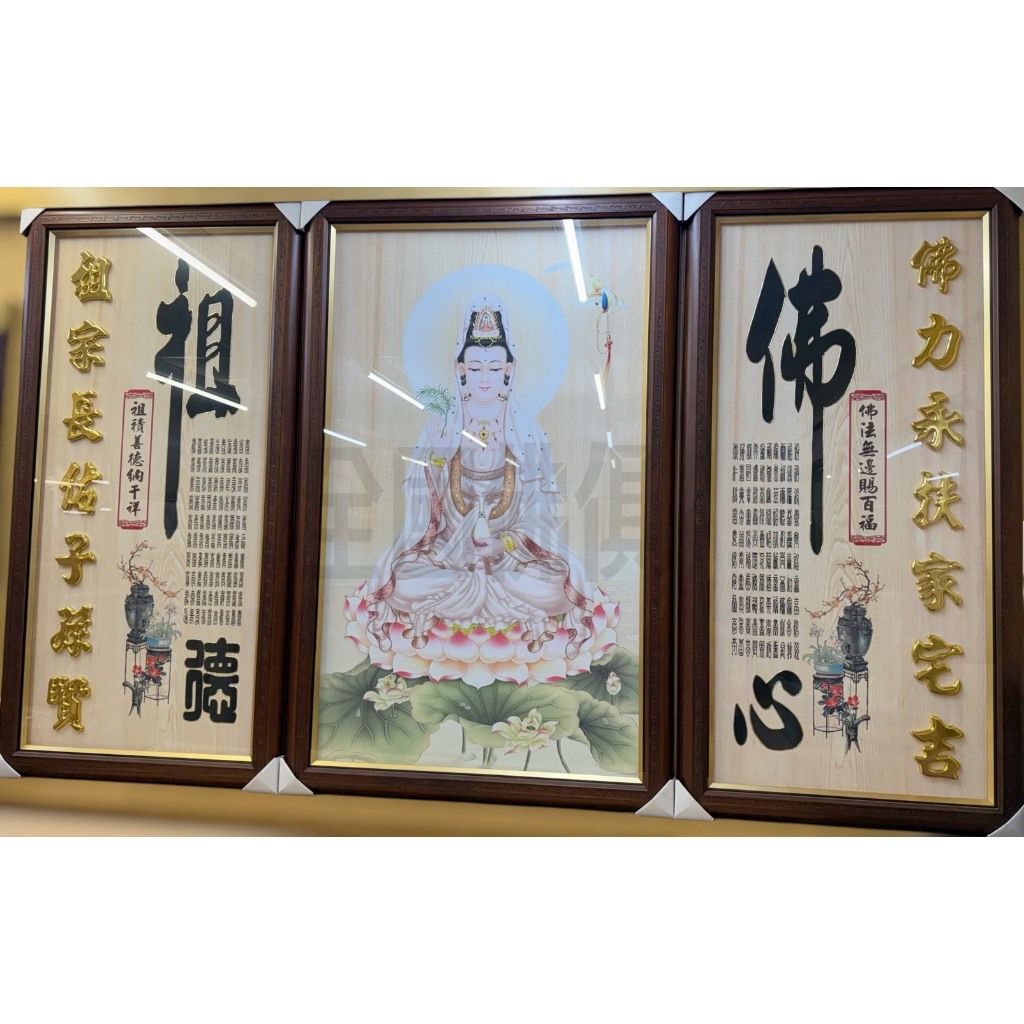大溪全國佛俱 五合三觀音聯 立體金字 現代觀音聯 觀音背景 佛匾 觀音匾 觀音彩 神桌背景 佛聯 | 蝦皮購物
