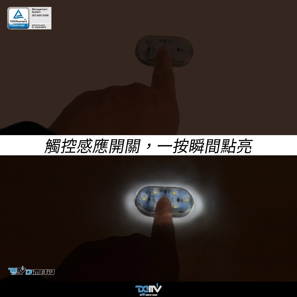 【DIMOTIV (DMV)】LED磁吸觸控照明燈 -  Webike TW